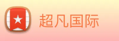超凡国际 Logo